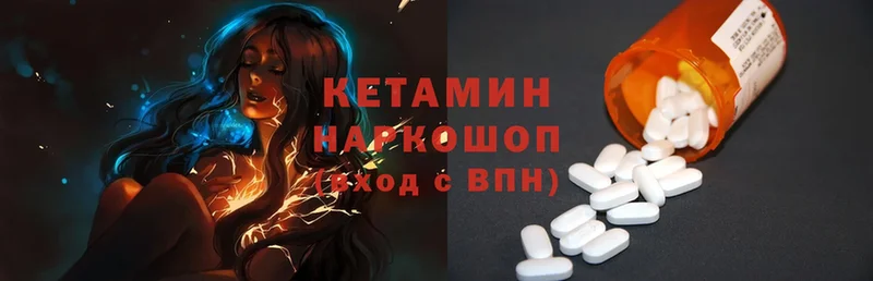 Кетамин ketamine  Катав-Ивановск 