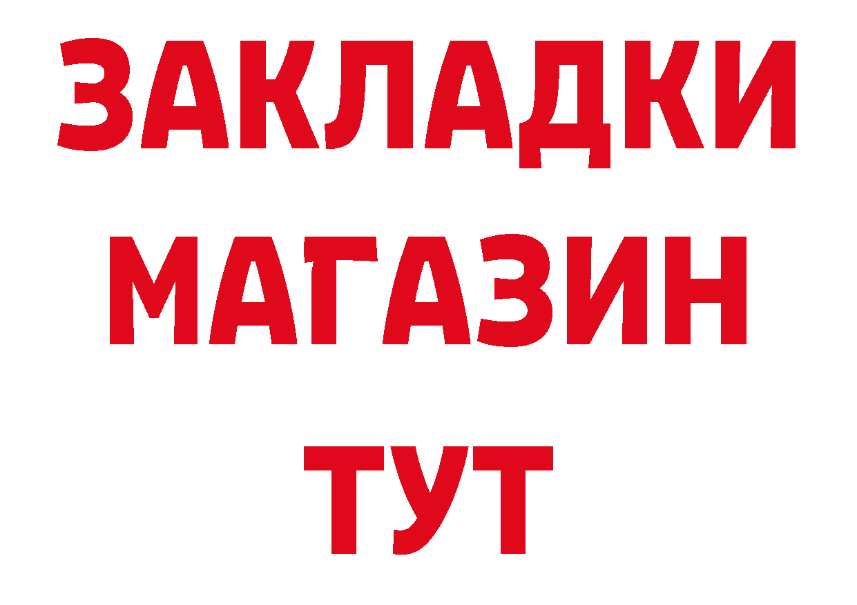 Героин афганец ссылка даркнет ОМГ ОМГ Катав-Ивановск